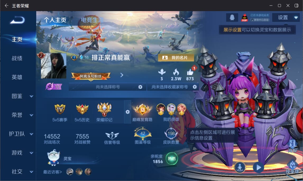 WZCMW3365673王者荣耀账号详情图14 WZCMW3365673王者荣耀账号详情图14