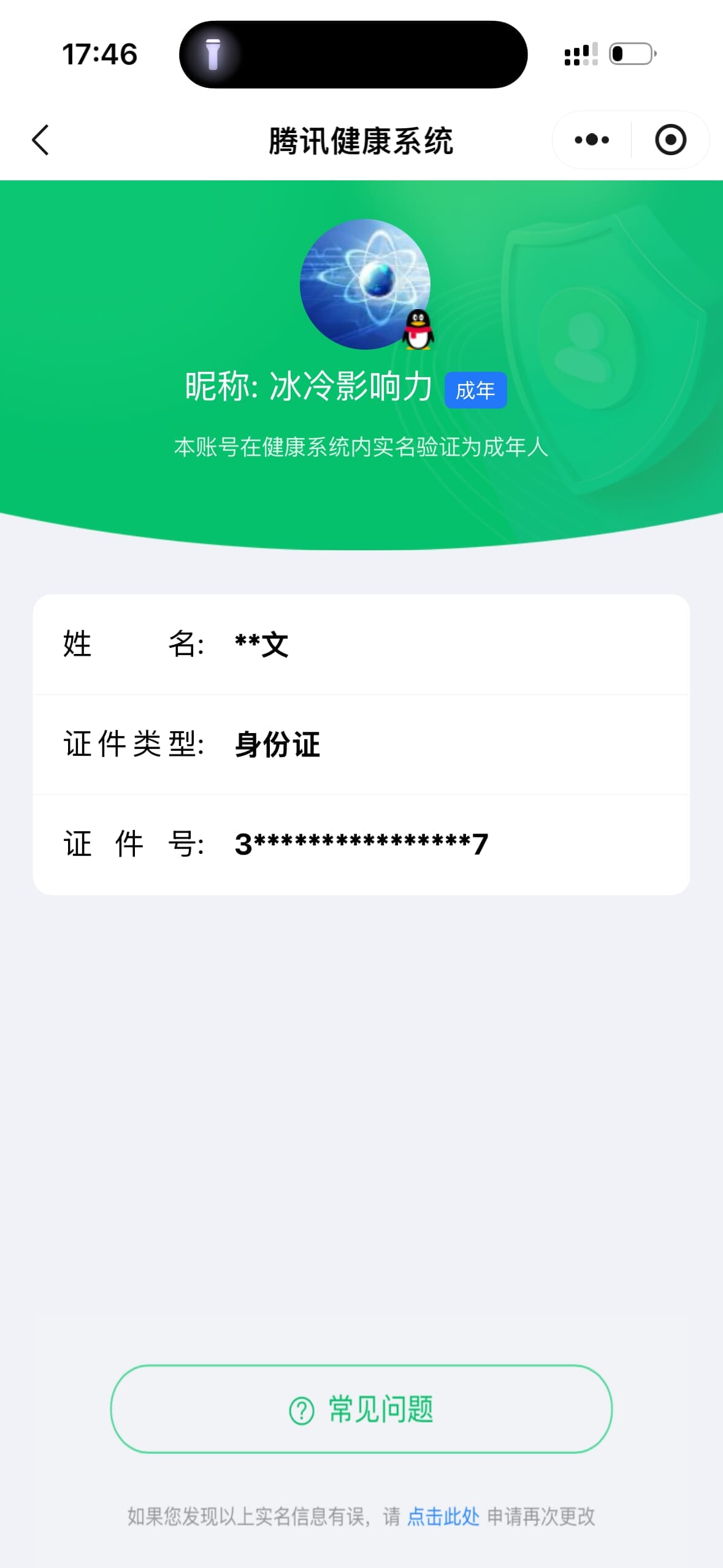 CFCMW373353穿越火线账号详情图3 CFCMW373353穿越火线账号详情图3