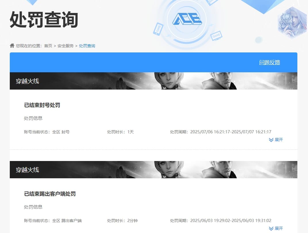 CFCMW373353穿越火线账号详情图10 CFCMW373353穿越火线账号详情图10