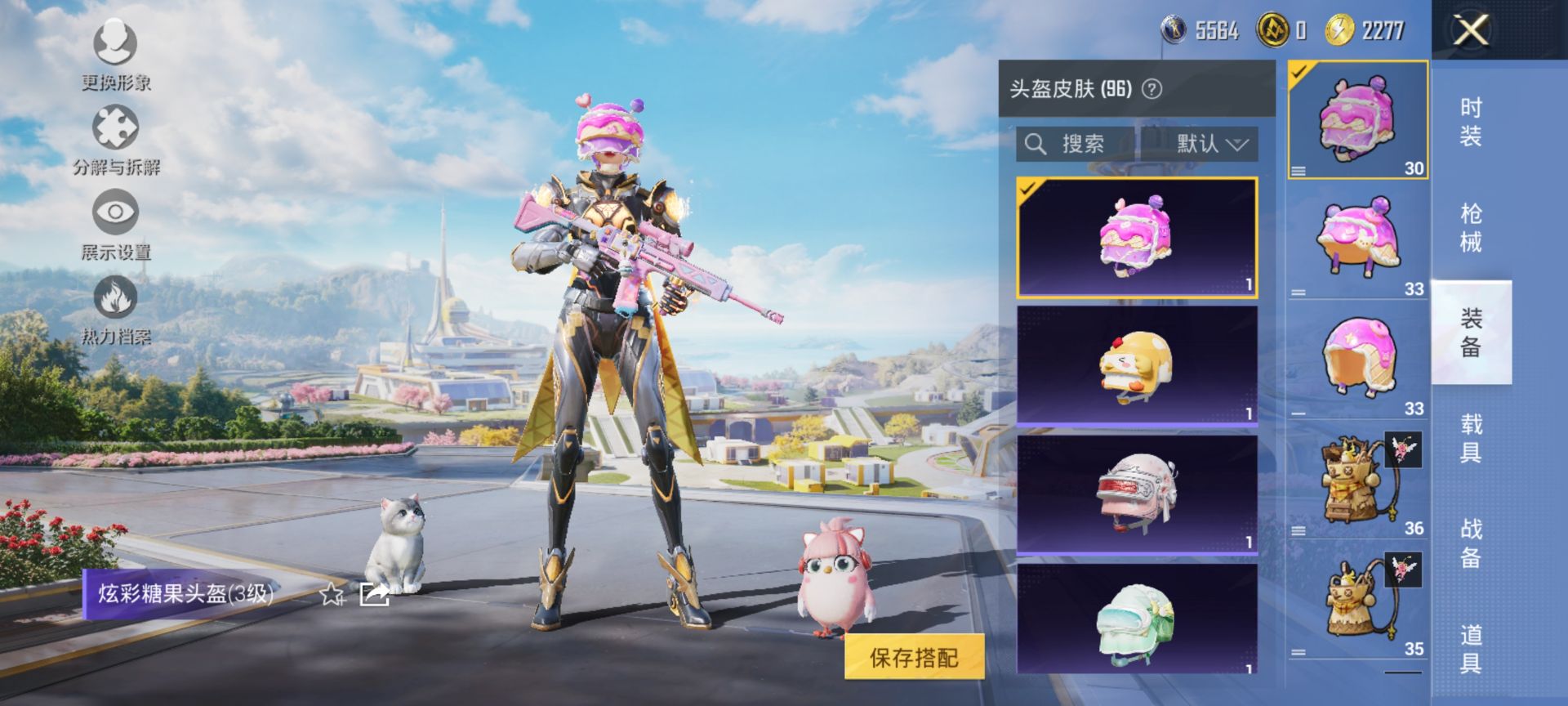 HPQM3399015和平精英账号详情图9 HPQM3399015和平精英账号详情图9