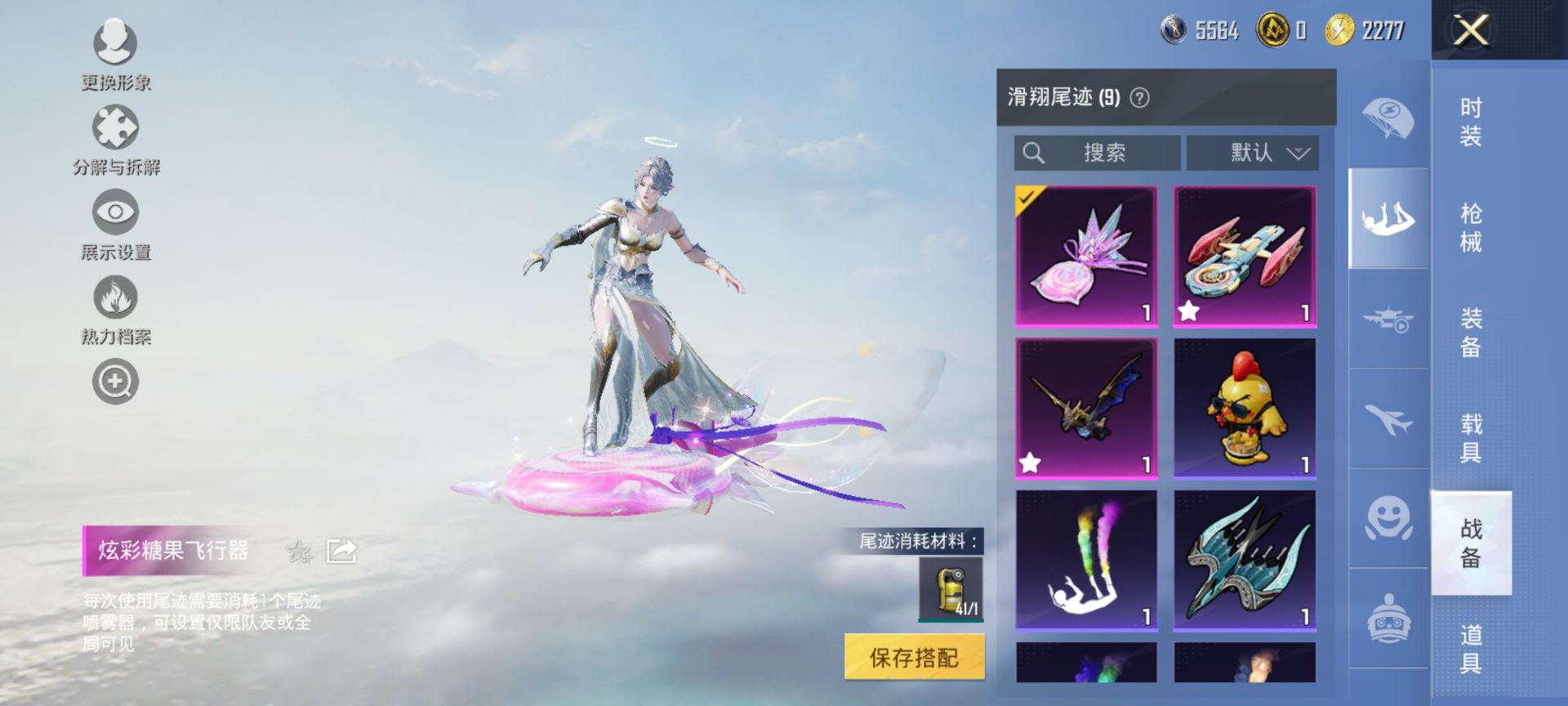 HPQM3399015和平精英账号详情图13 HPQM3399015和平精英账号详情图13