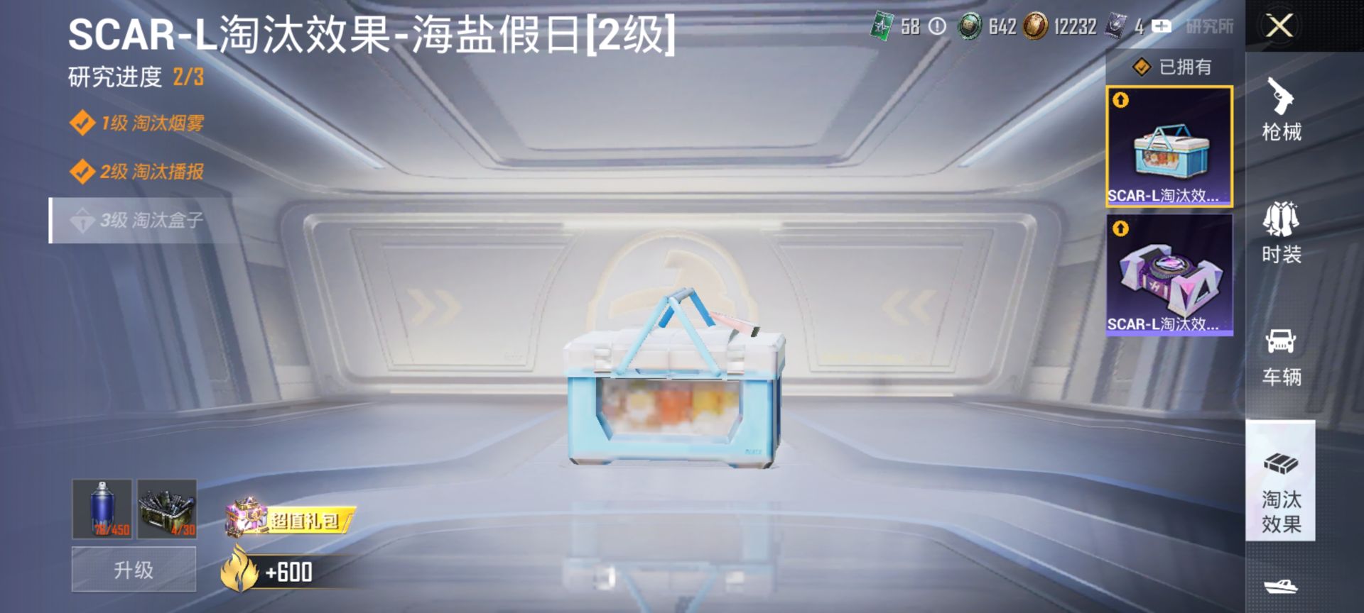 HPQM3399015和平精英账号详情图19 HPQM3399015和平精英账号详情图19