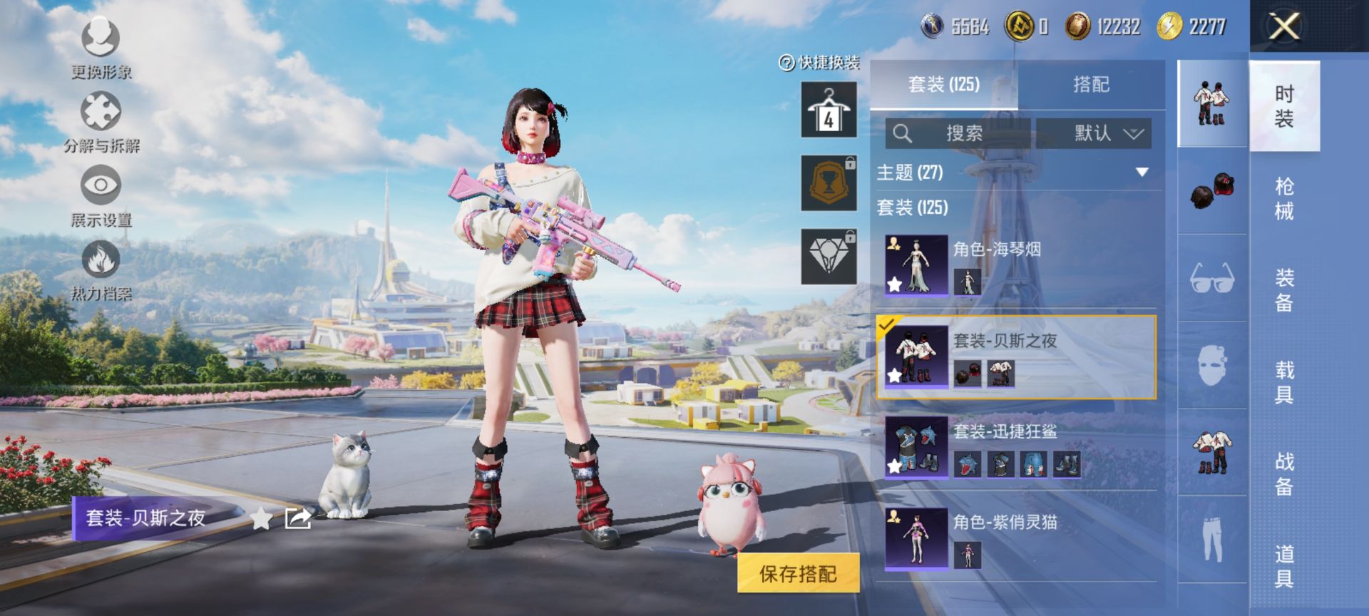 HPQM3399015和平精英账号详情图8 HPQM3399015和平精英账号详情图8