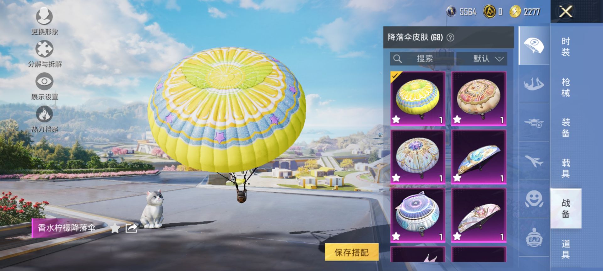 HPQM3399015和平精英账号详情图12 HPQM3399015和平精英账号详情图12