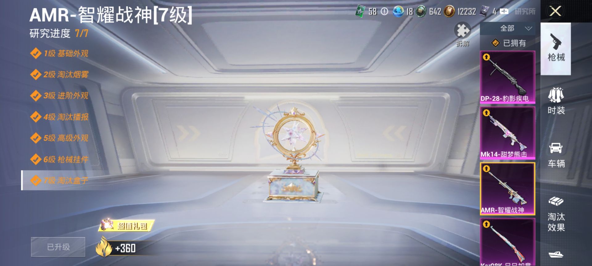 HPQM3399015和平精英账号详情图16 HPQM3399015和平精英账号详情图16