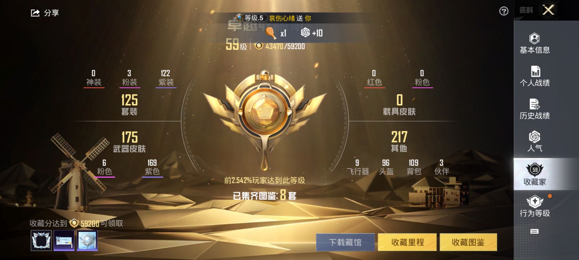 HPQM3399015和平精英账号详情图5 HPQM3399015和平精英账号详情图5