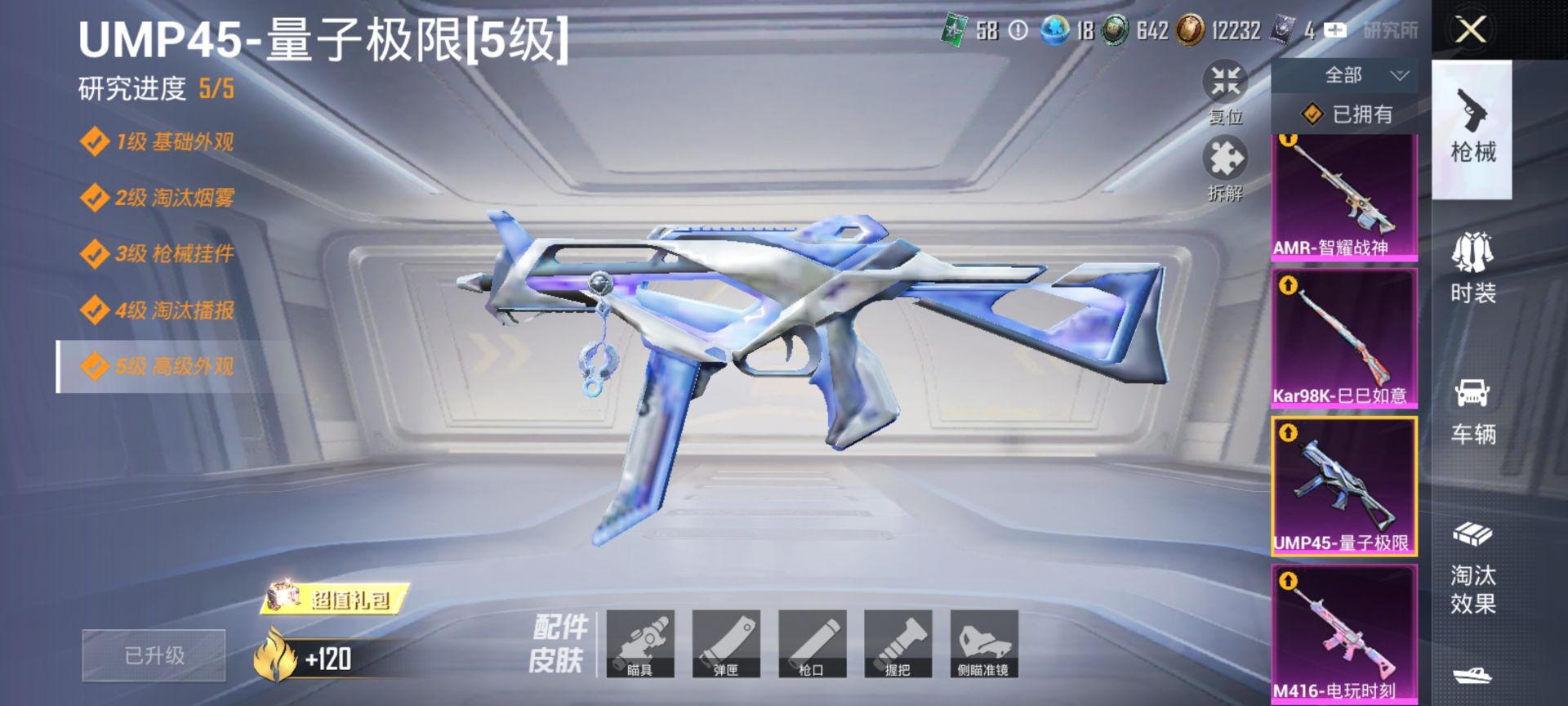 HPQM3399015和平精英账号详情图17 HPQM3399015和平精英账号详情图17