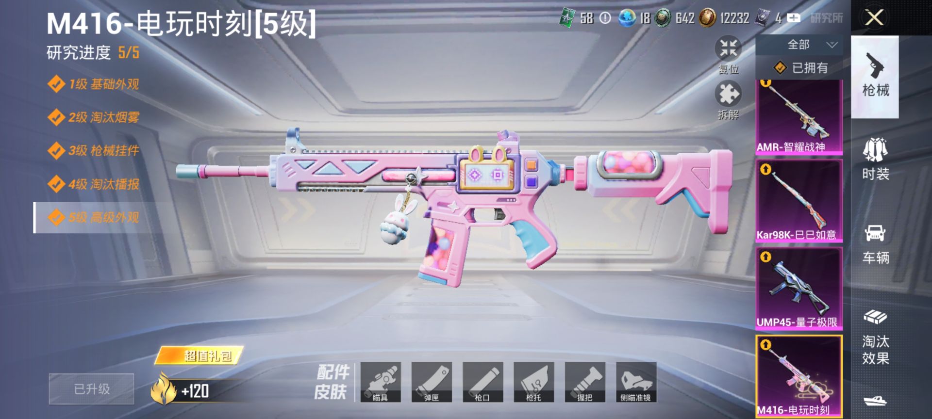 HPQM3399015和平精英账号详情图18 HPQM3399015和平精英账号详情图18