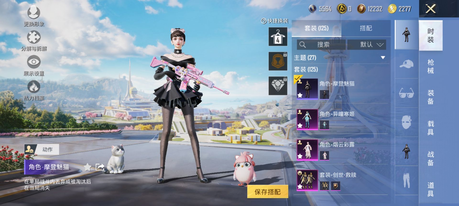 HPQM3399015和平精英账号详情图7 HPQM3399015和平精英账号详情图7