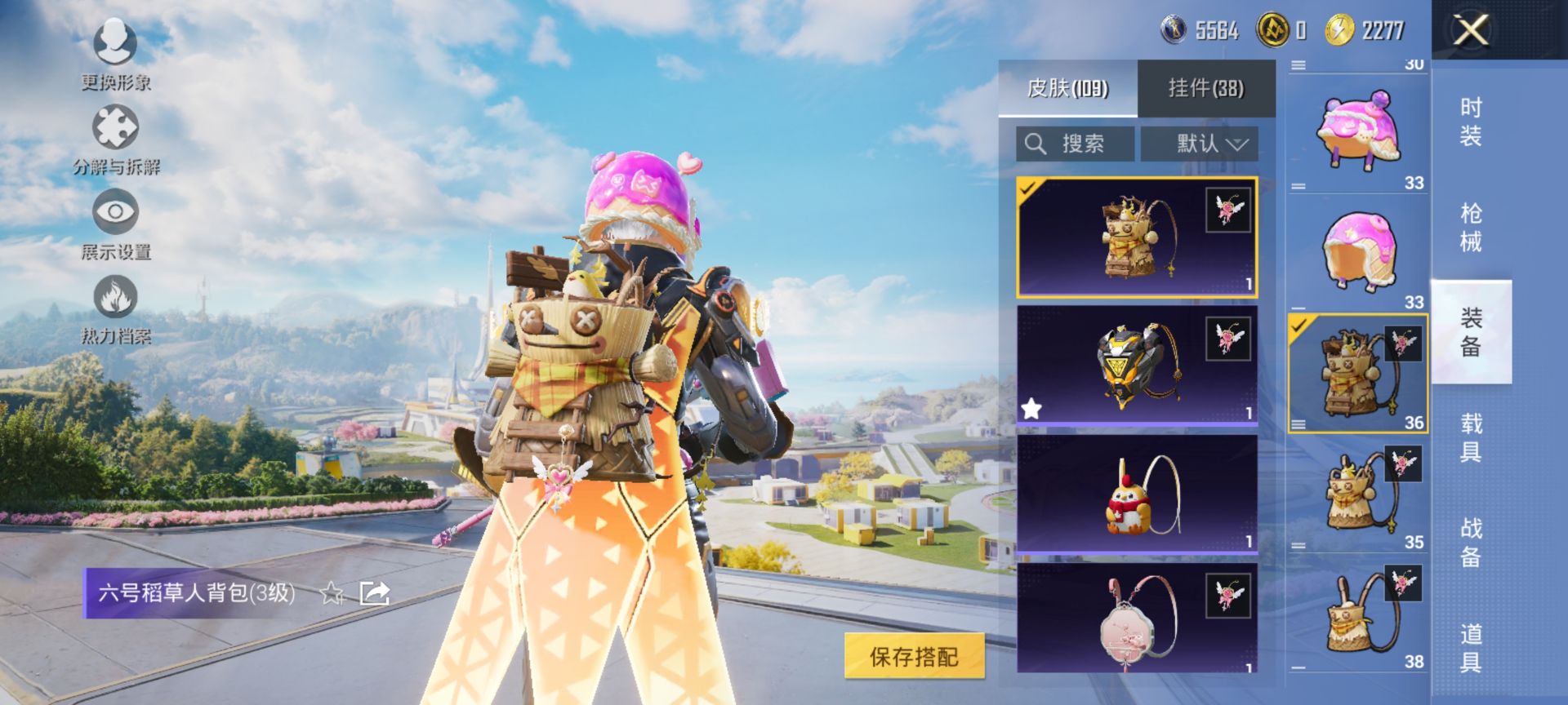 HPQM3399015和平精英账号详情图10 HPQM3399015和平精英账号详情图10