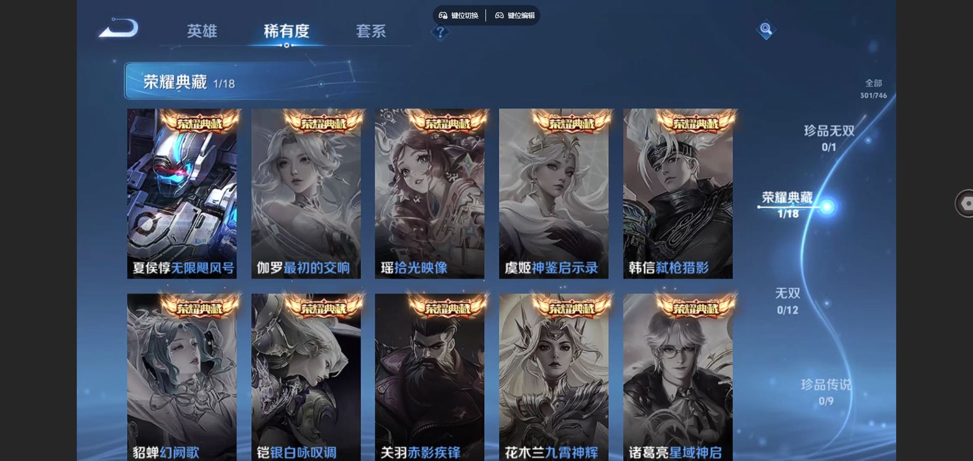 WZCMW3366740王者荣耀账号详情图6