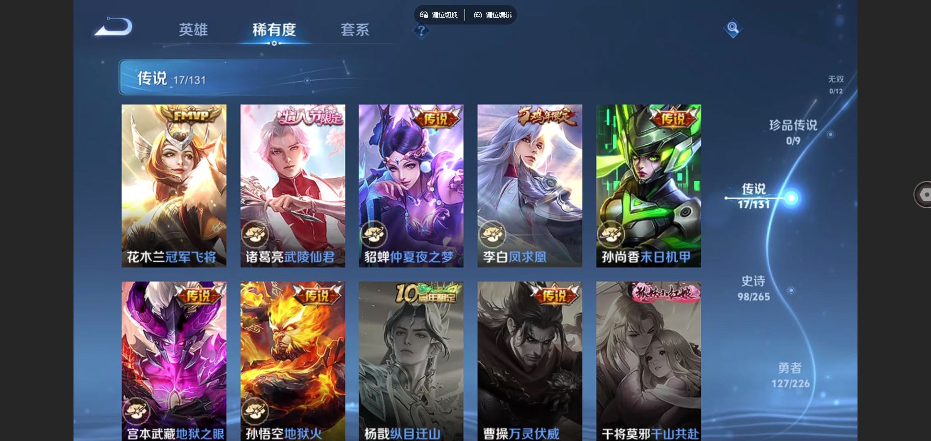 WZCMW3366740王者荣耀账号详情图8