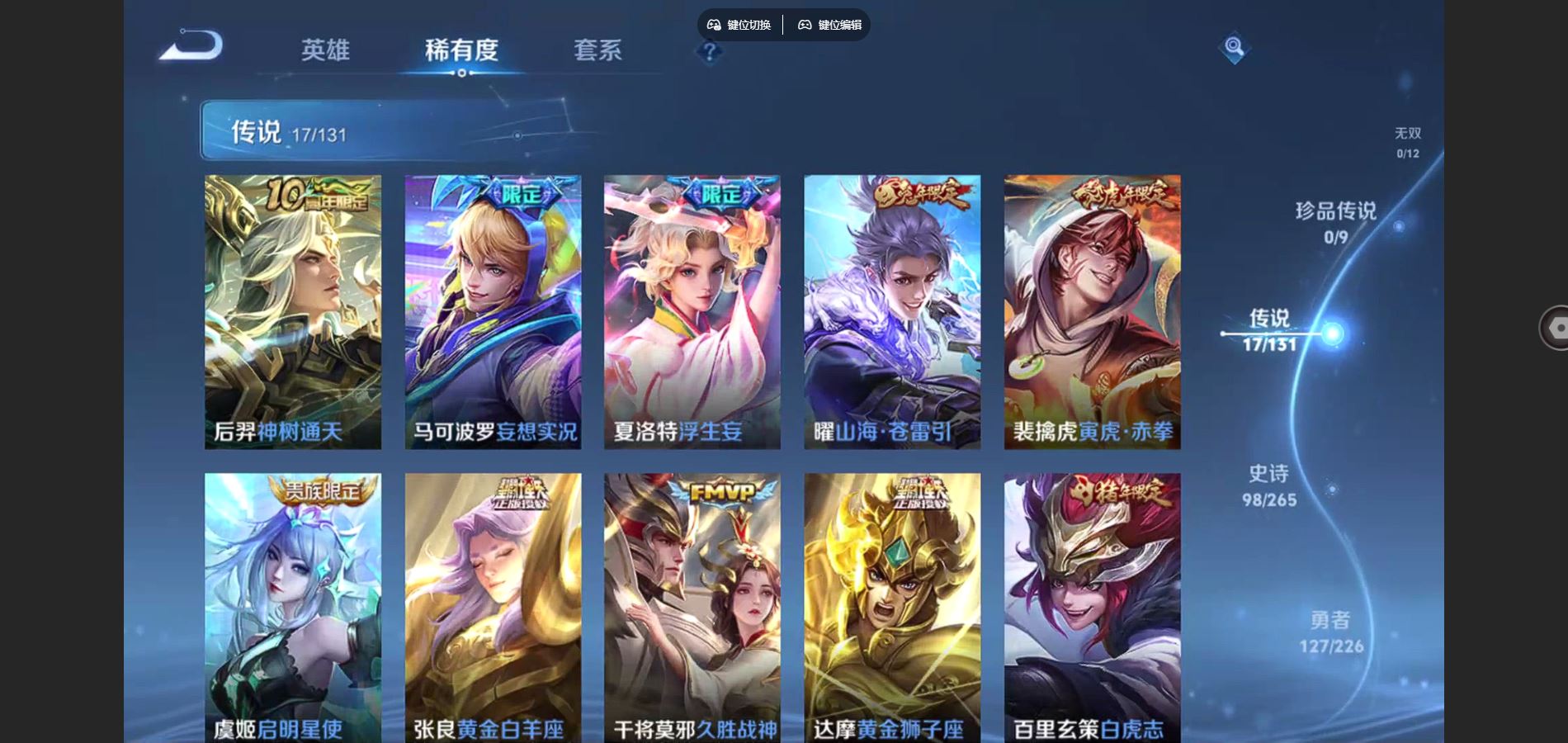 WZCMW3366740王者荣耀账号详情图12