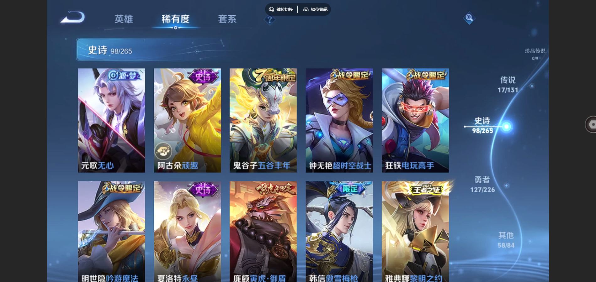 WZCMW3366740王者荣耀账号详情图9