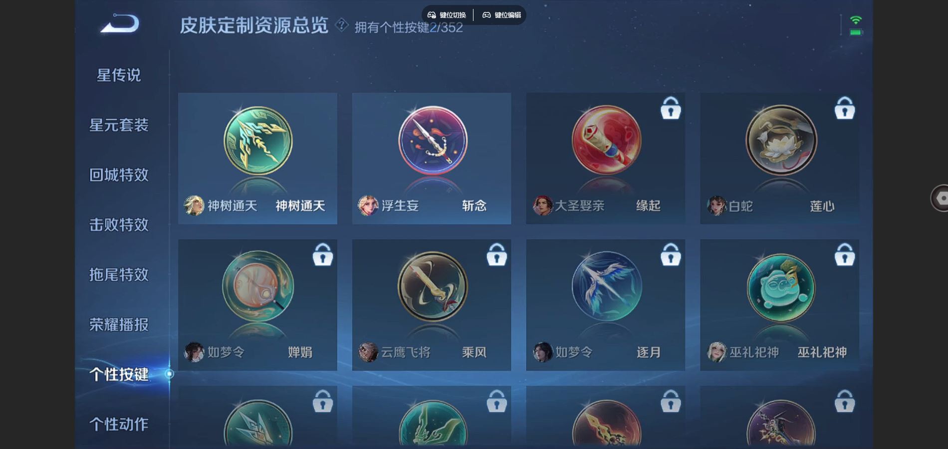 WZCMW3366740王者荣耀账号详情图5