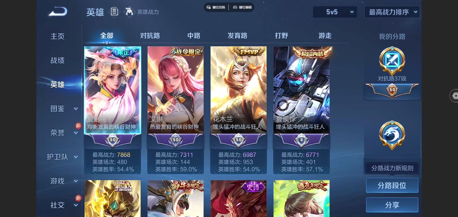 WZCMW3366740王者荣耀账号详情图7