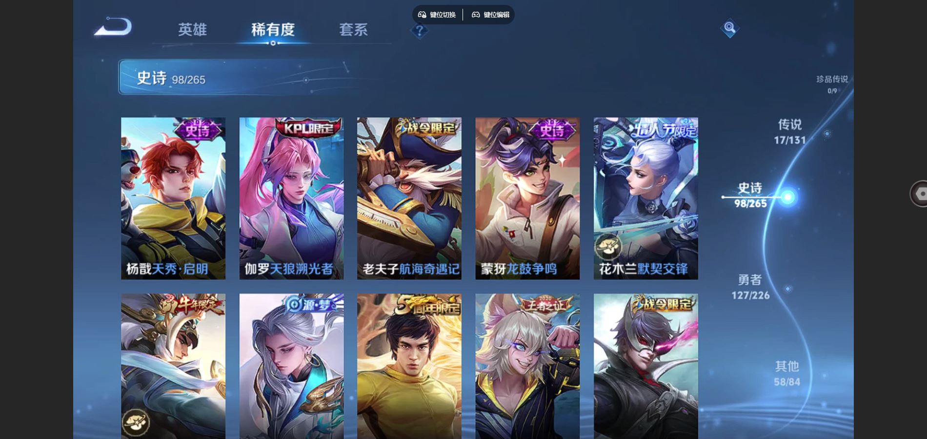 WZCMW3366740王者荣耀账号详情图11