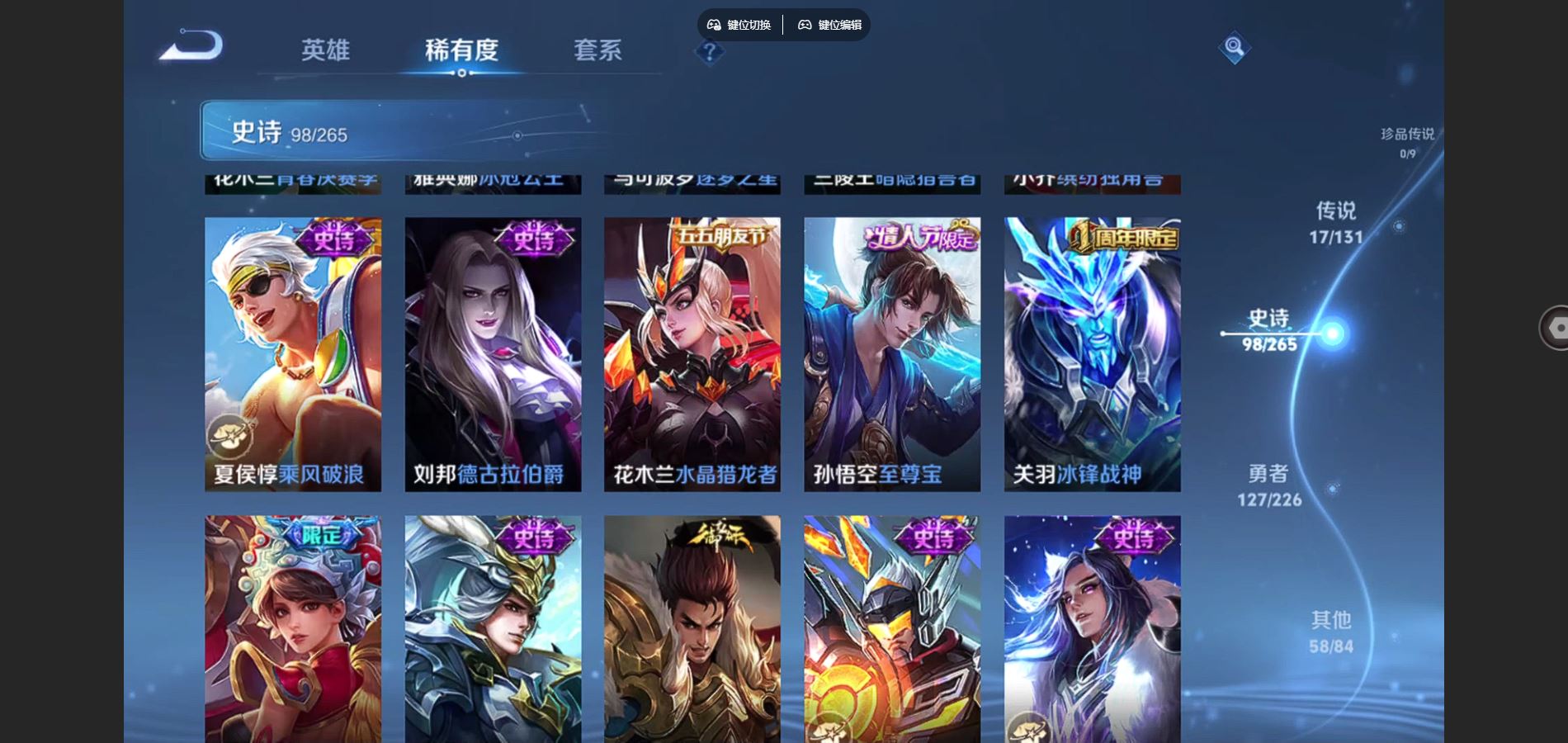 WZCMW3366740王者荣耀账号详情图13