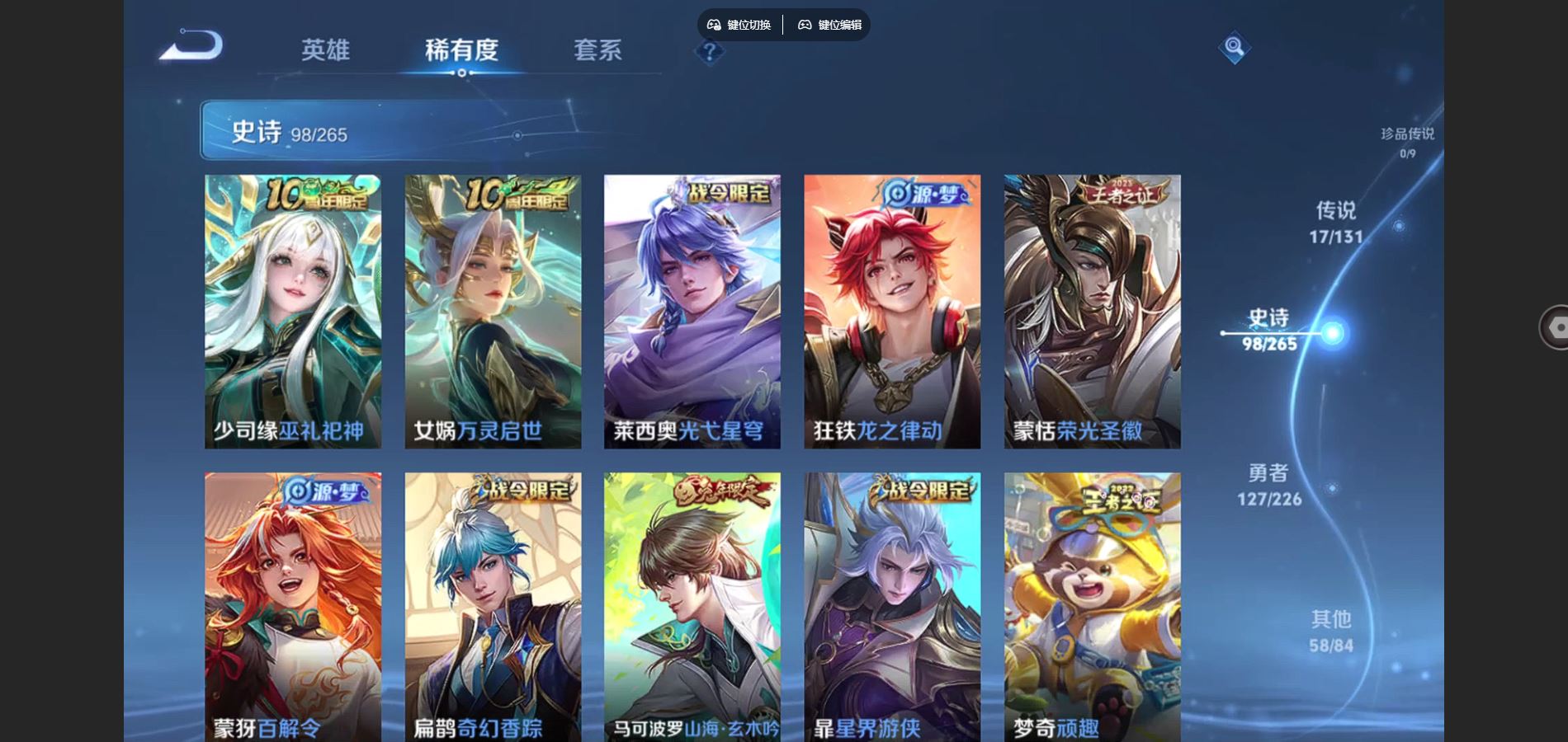 WZCMW3366740王者荣耀账号详情图15