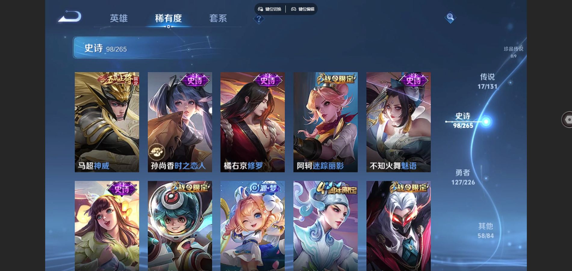 WZCMW3366740王者荣耀账号详情图10