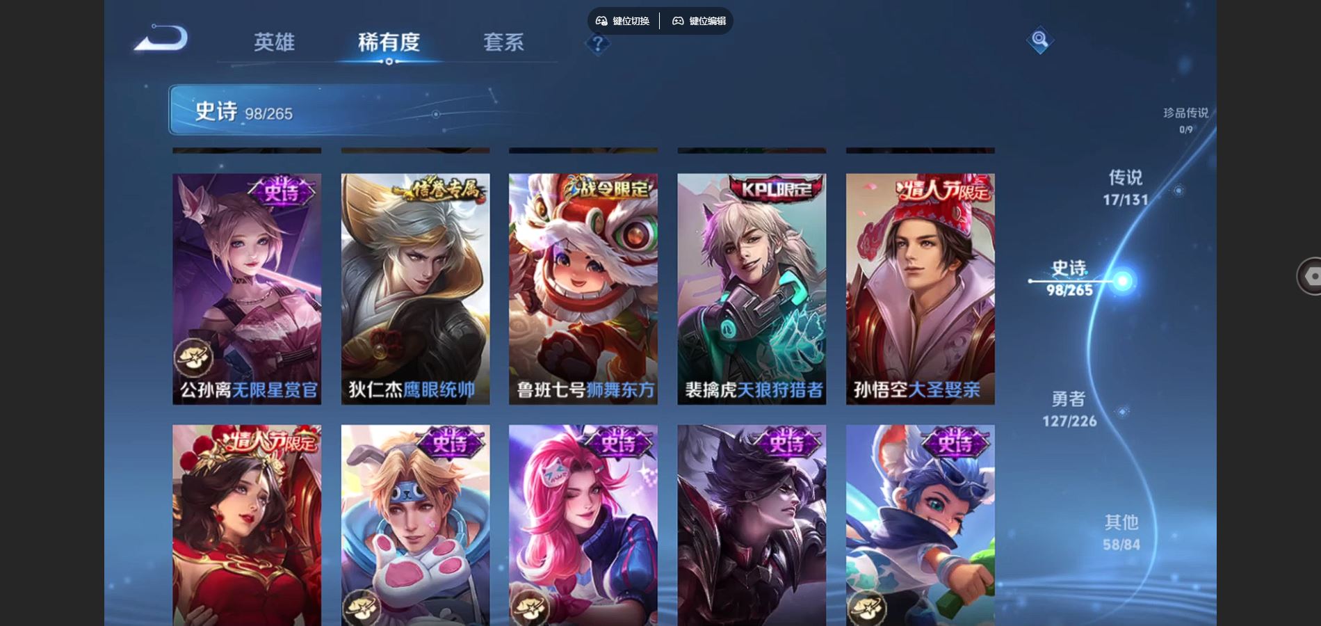 WZCMW3366740王者荣耀账号详情图18