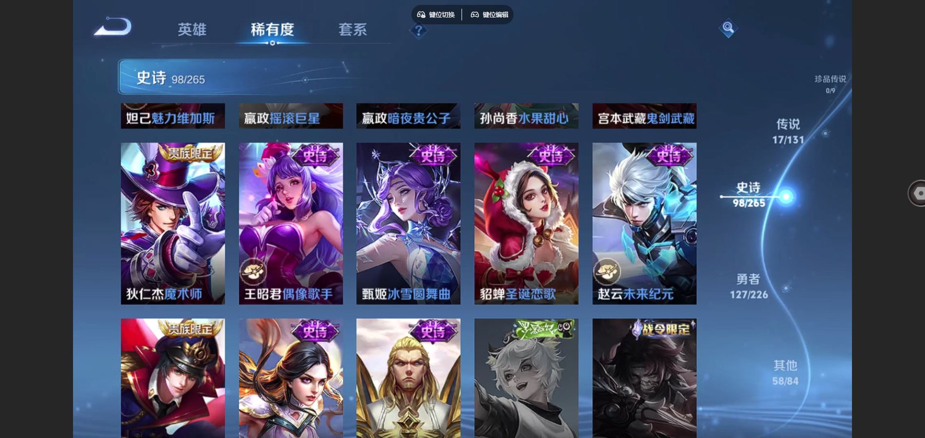 WZCMW3366740王者荣耀账号详情图19