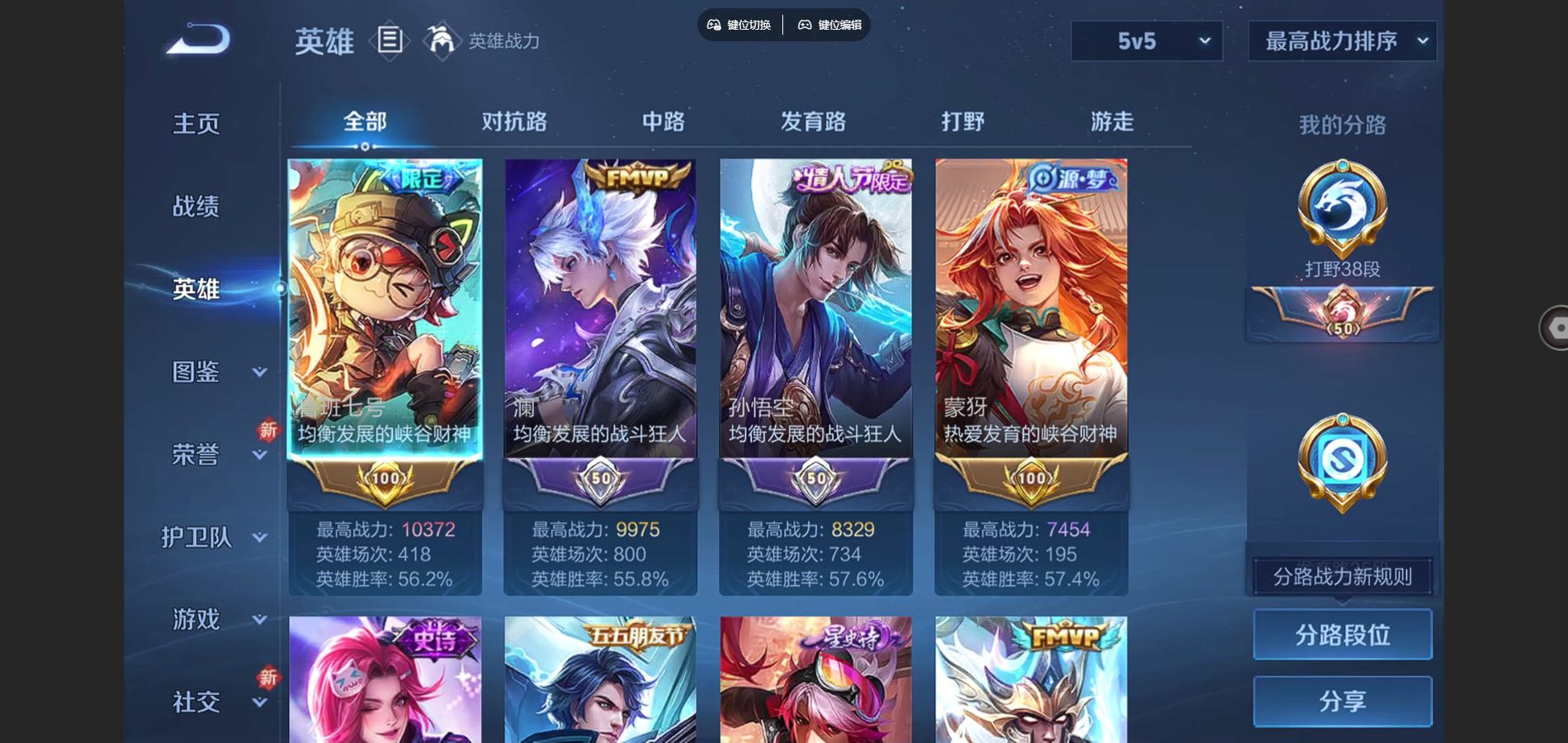 WZCMW3392975王者荣耀账号详情图4