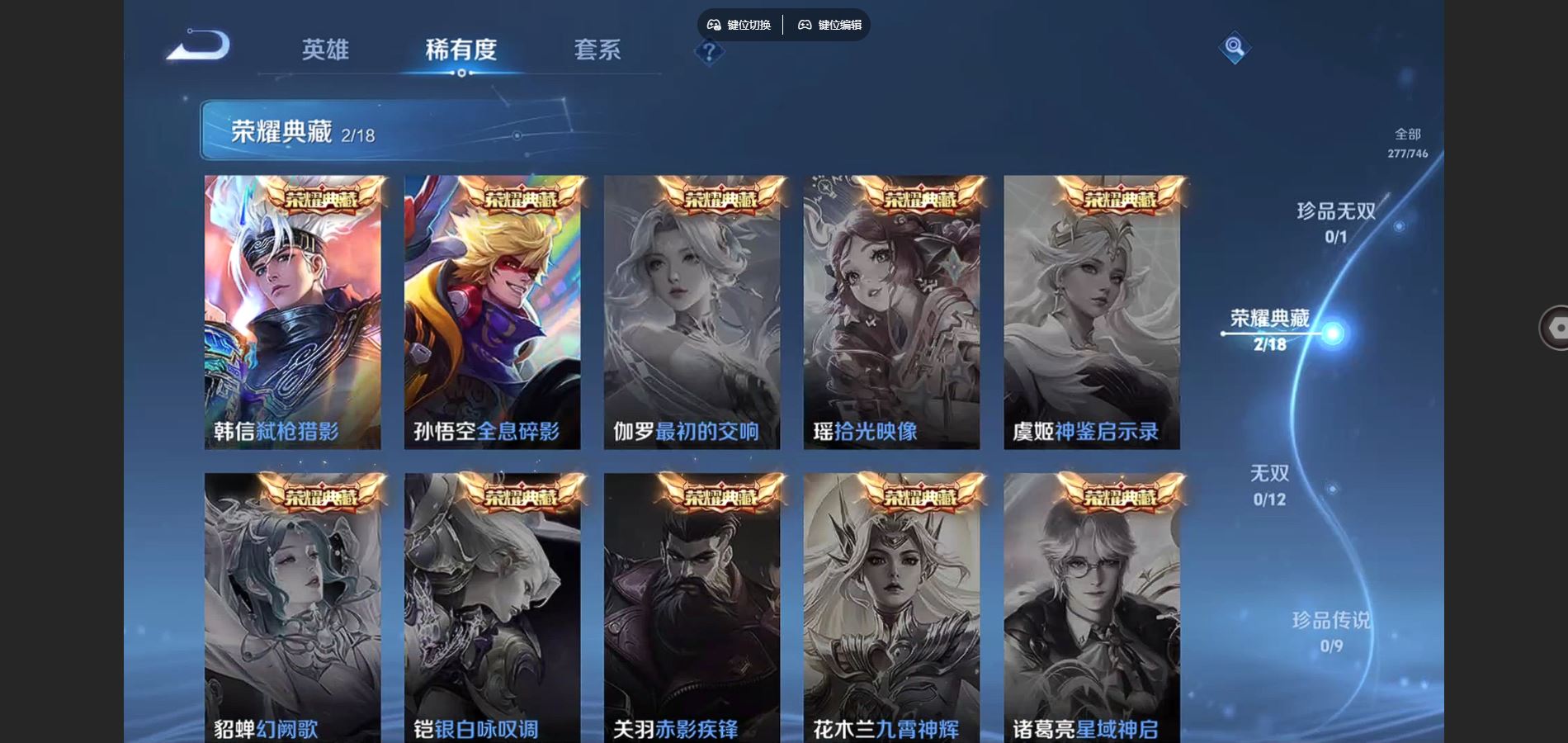 WZCMW3392975王者荣耀账号详情图7