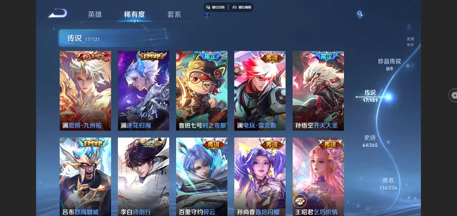 WZCMW3392975王者荣耀账号详情图10