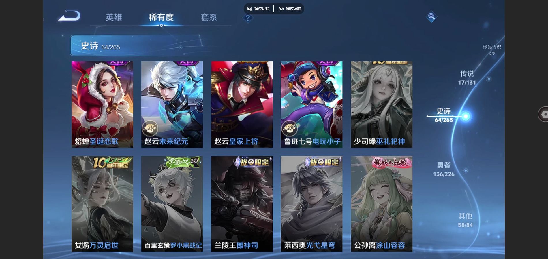 WZCMW3392975王者荣耀账号详情图9