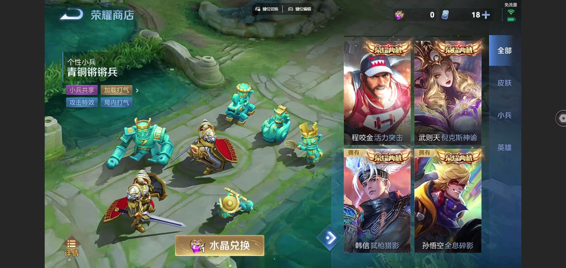 WZCMW3392975王者荣耀账号详情图19