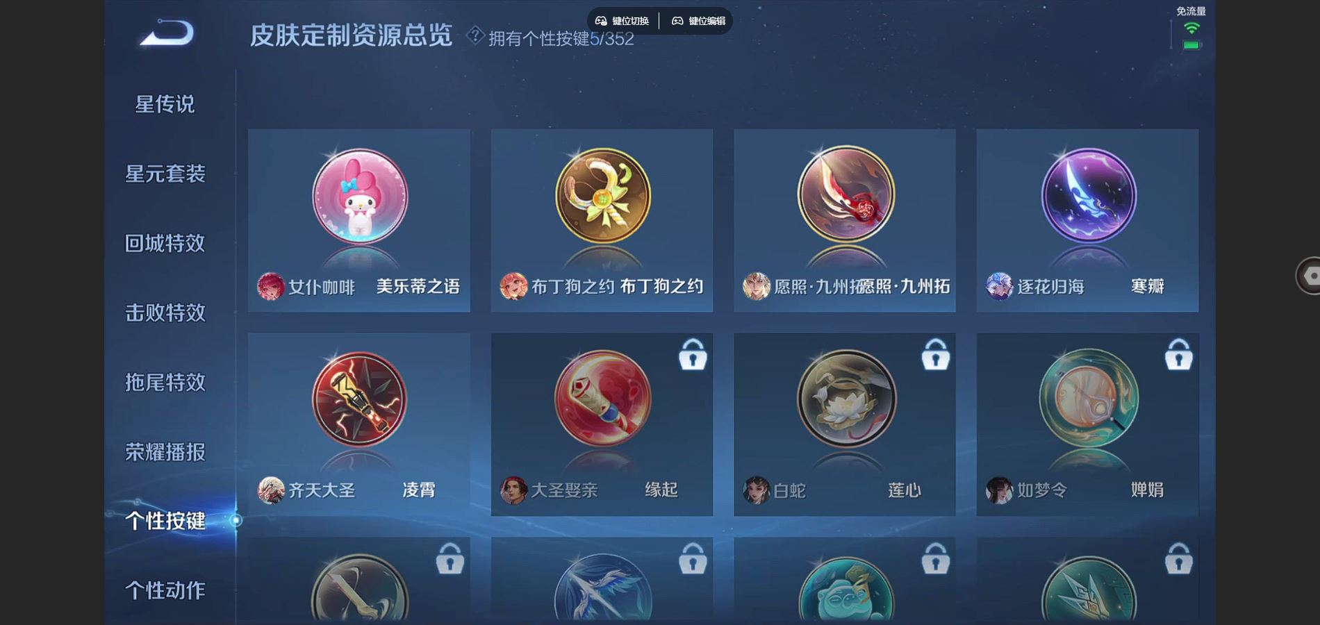 WZCMW3392975王者荣耀账号详情图5