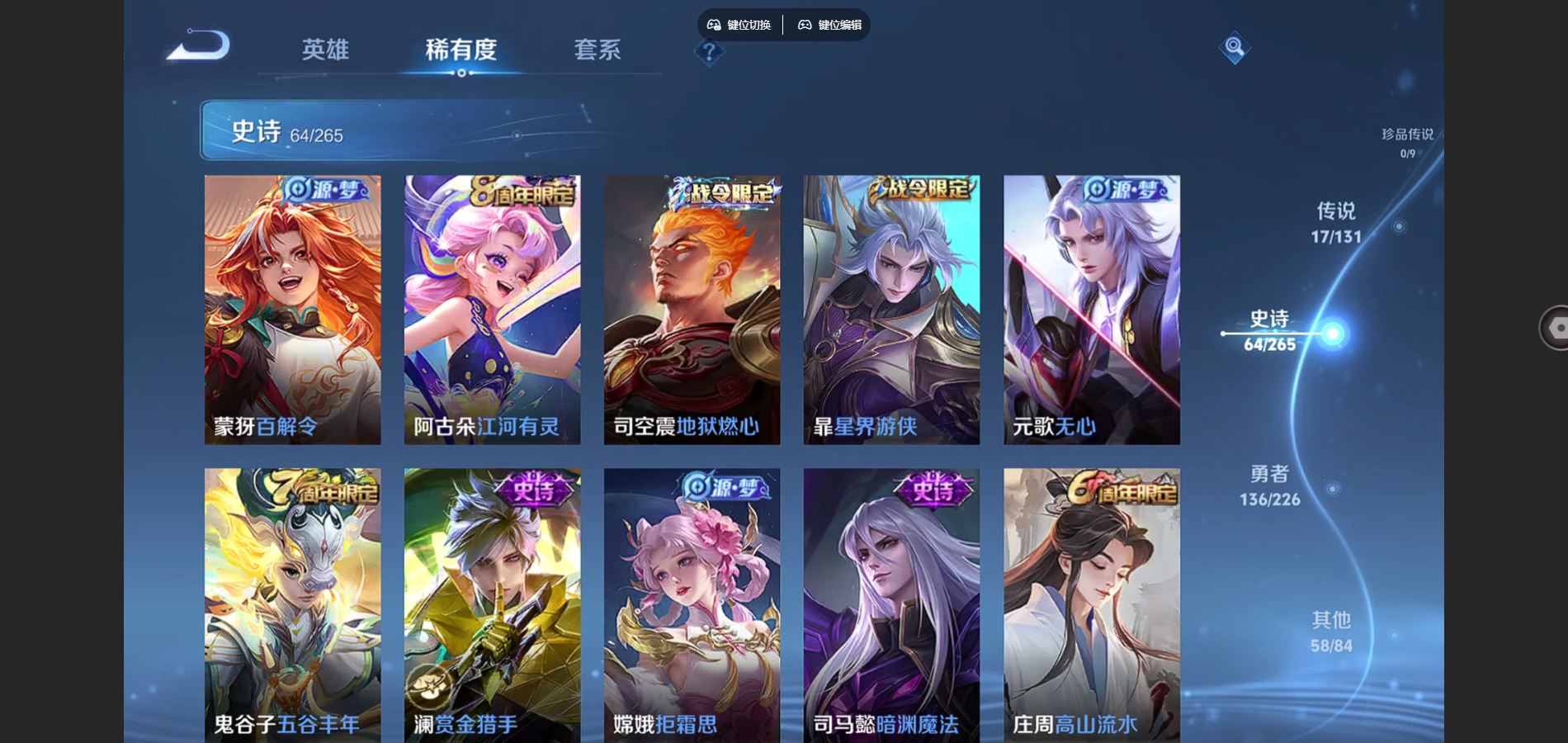 WZCMW3392975王者荣耀账号详情图14