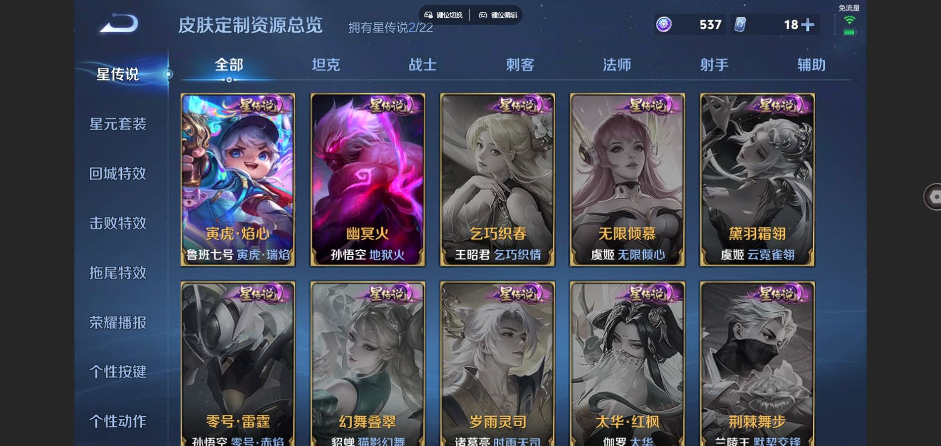 WZCMW3392975王者荣耀账号详情图15