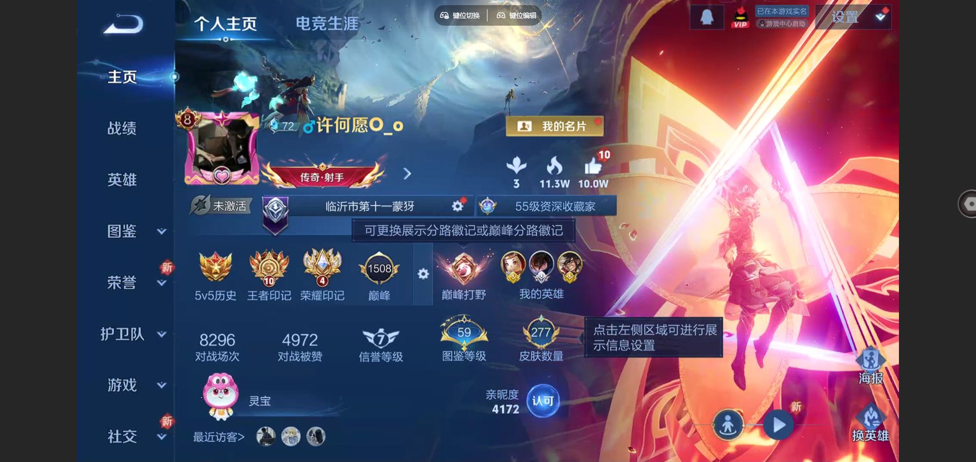 WZCMW3392975王者荣耀账号详情图11