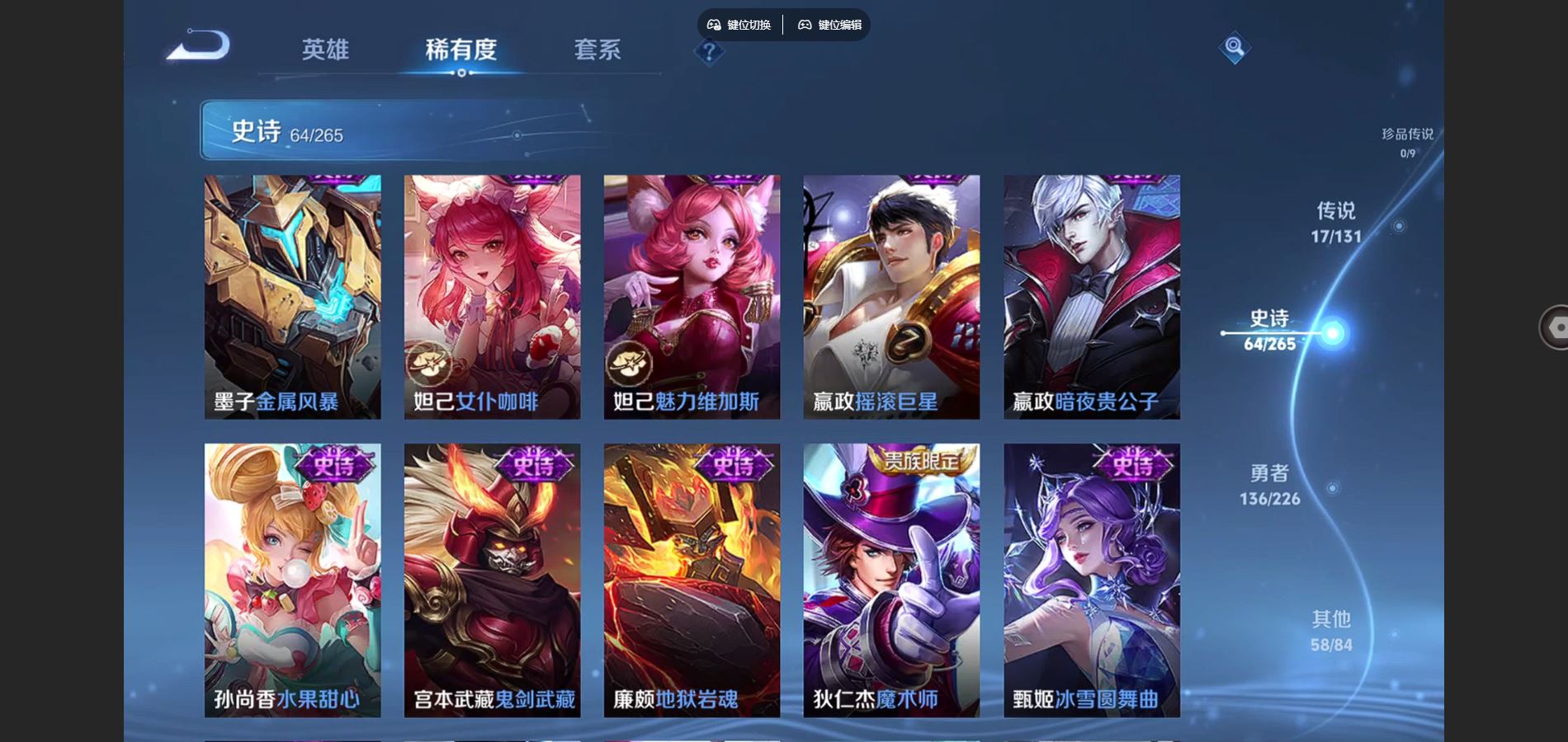 WZCMW3392975王者荣耀账号详情图6