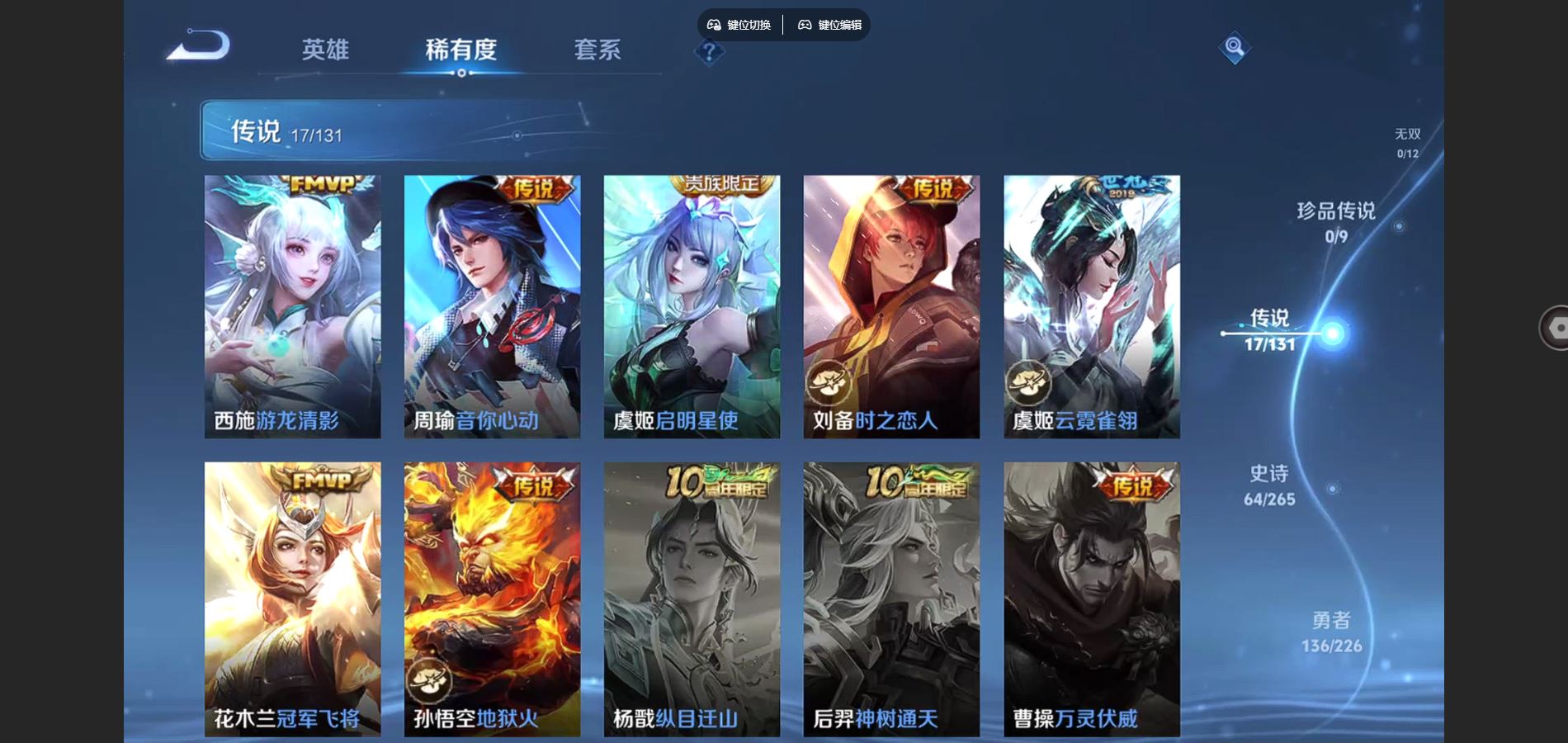 WZCMW3392975王者荣耀账号详情图8