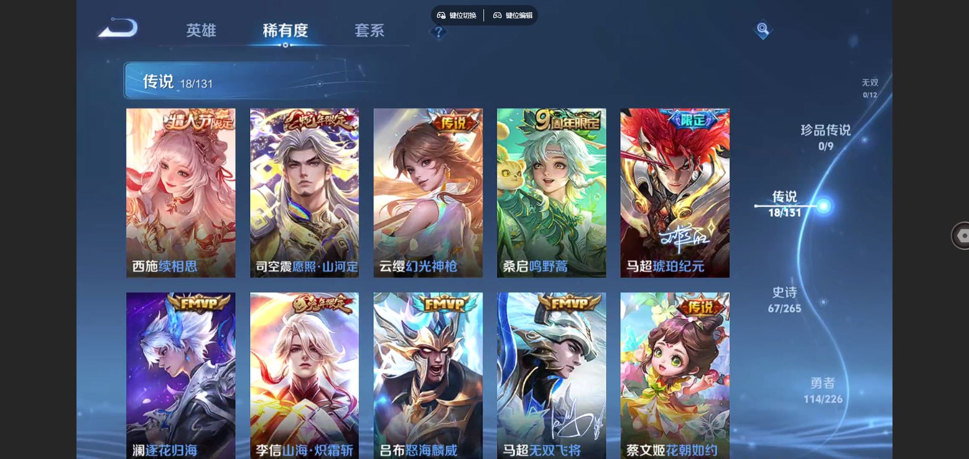 WZCMW3366716王者荣耀账号详情图7 WZCMW3366716王者荣耀账号详情图7