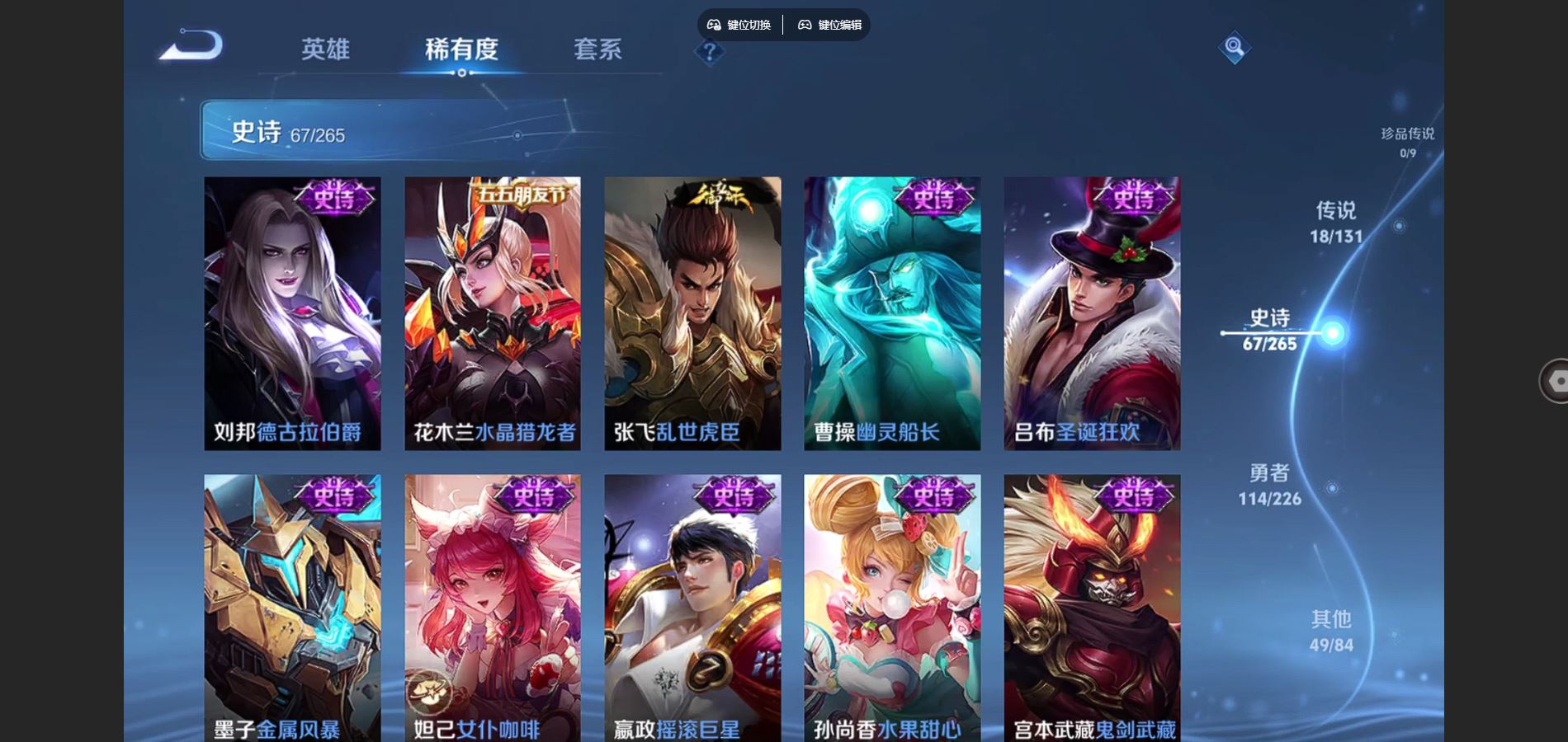 WZCMW3366716王者荣耀账号详情图14 WZCMW3366716王者荣耀账号详情图14