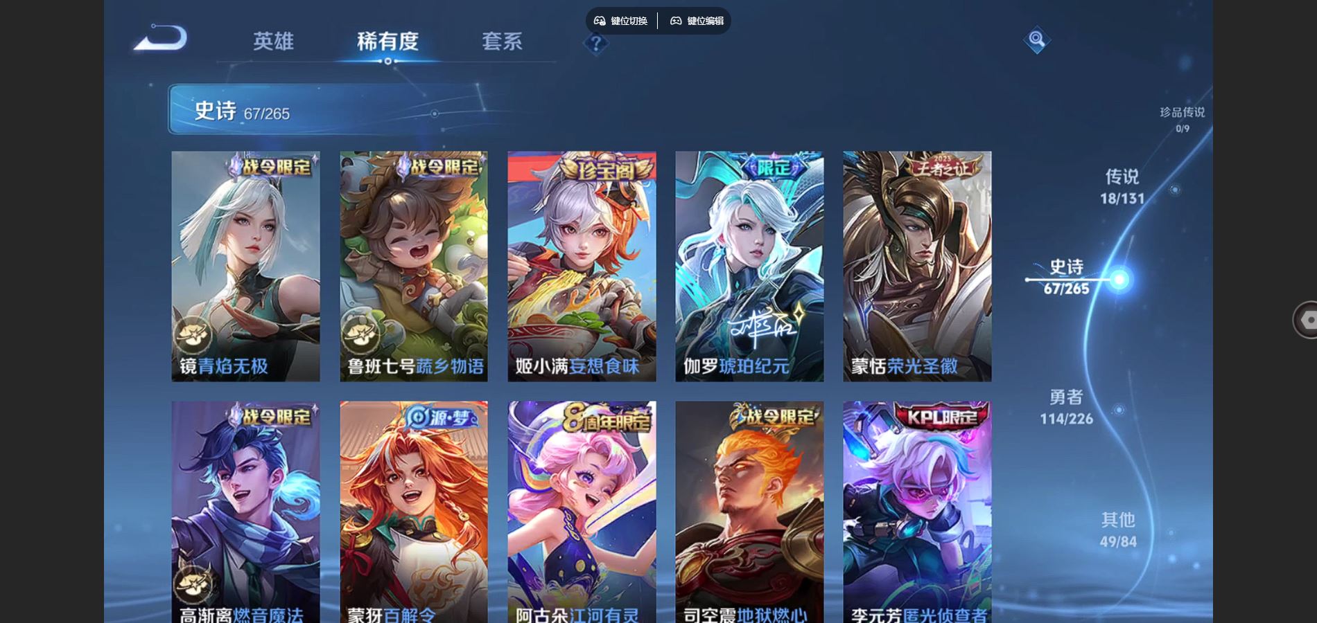 WZCMW3366716王者荣耀账号详情图13 WZCMW3366716王者荣耀账号详情图13