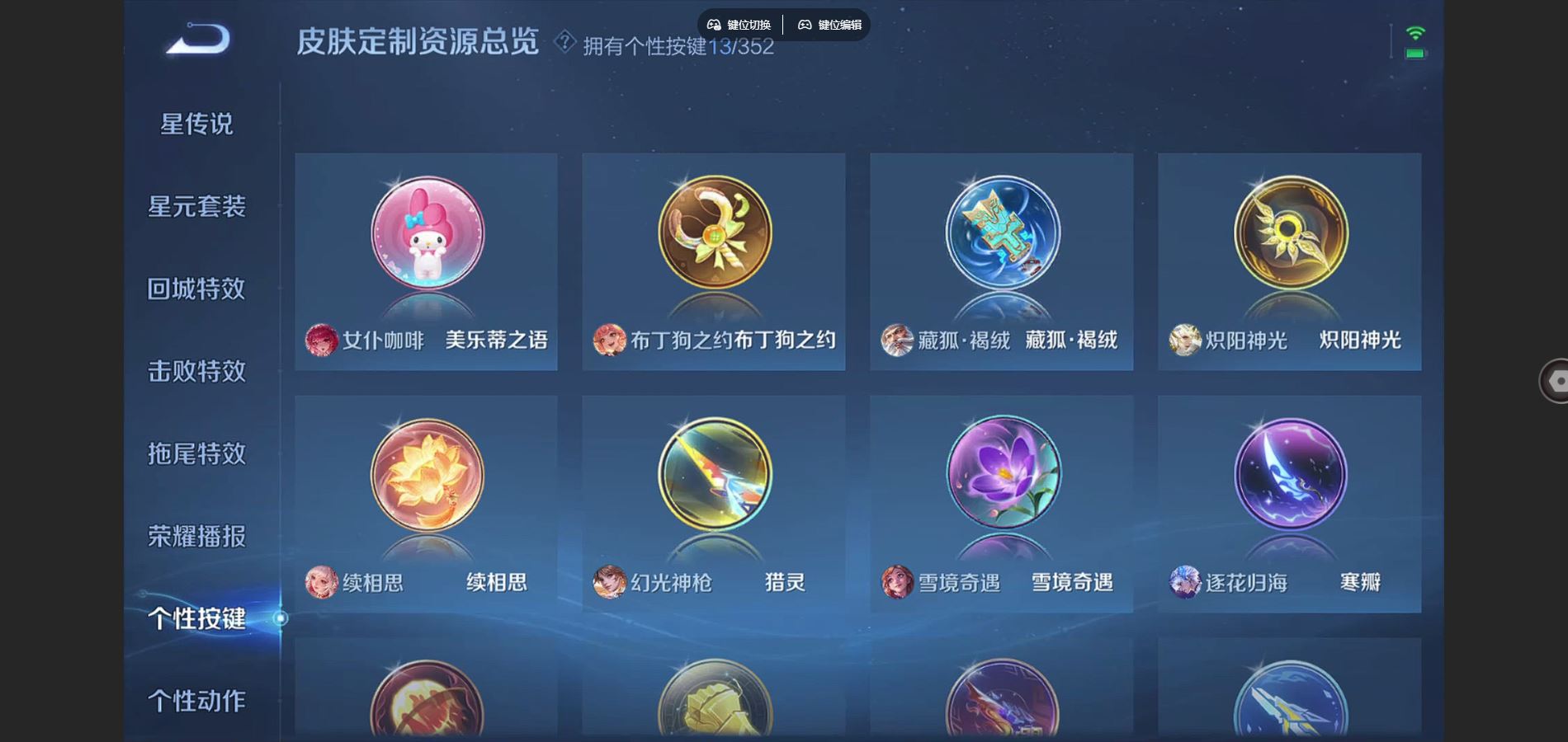 WZCMW3366716王者荣耀账号详情图6 WZCMW3366716王者荣耀账号详情图6