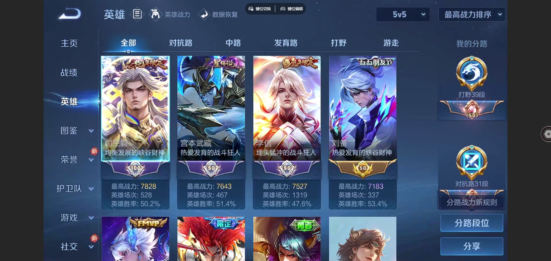 WZCMW3366716王者荣耀账号详情图5 WZCMW3366716王者荣耀账号详情图5