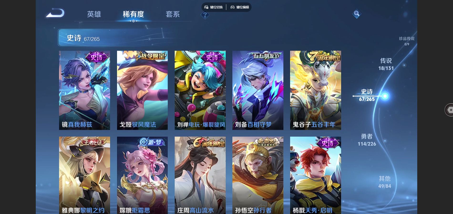 WZCMW3366716王者荣耀账号详情图12 WZCMW3366716王者荣耀账号详情图12