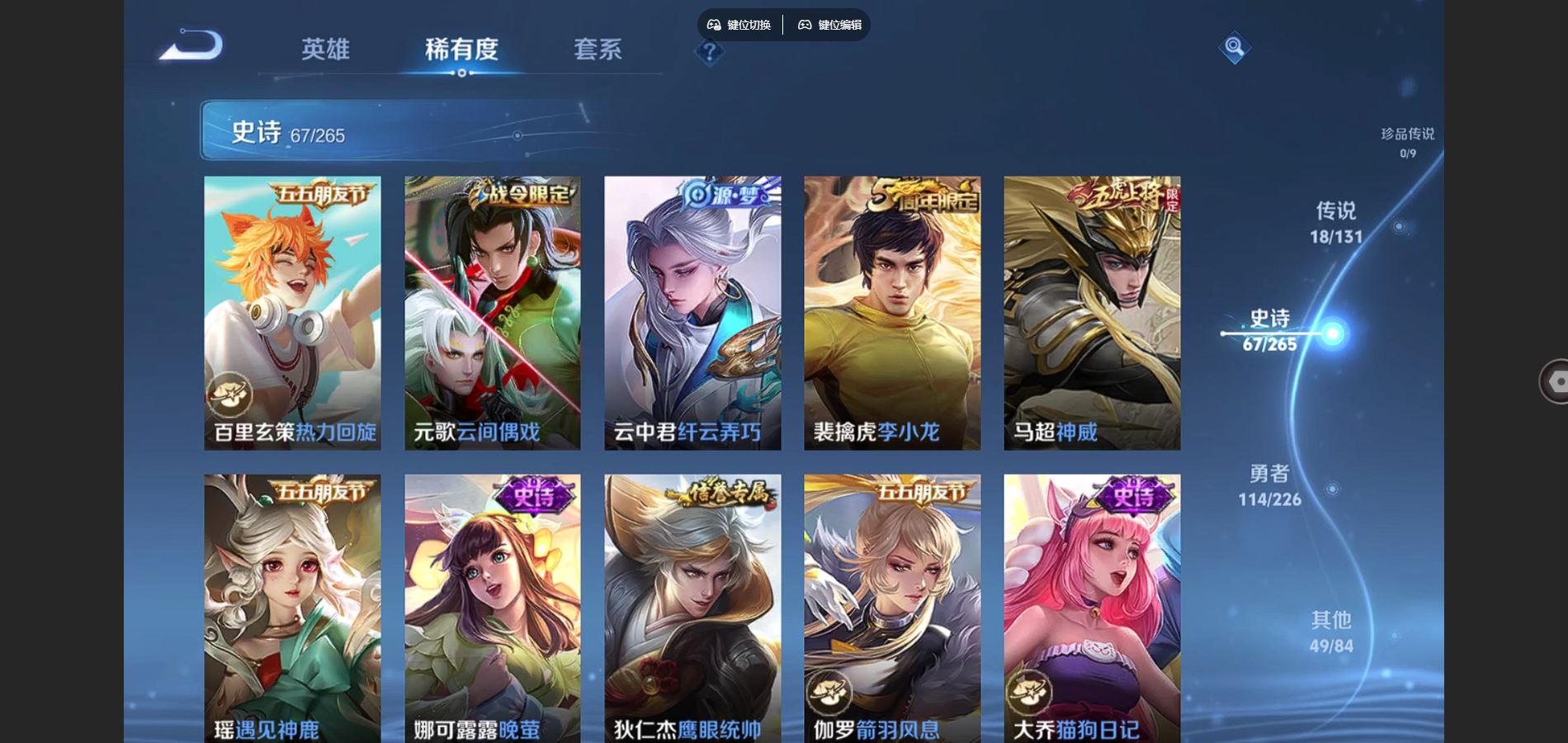 WZCMW3366716王者荣耀账号详情图9 WZCMW3366716王者荣耀账号详情图9