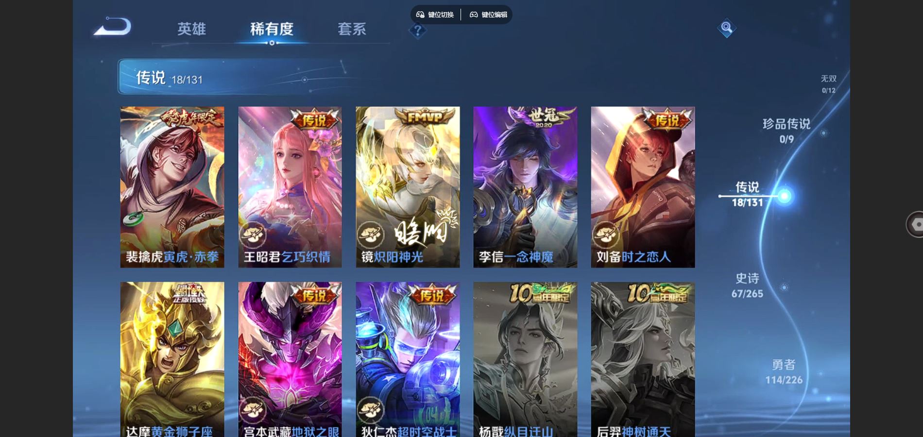 WZCMW3366716王者荣耀账号详情图11 WZCMW3366716王者荣耀账号详情图11