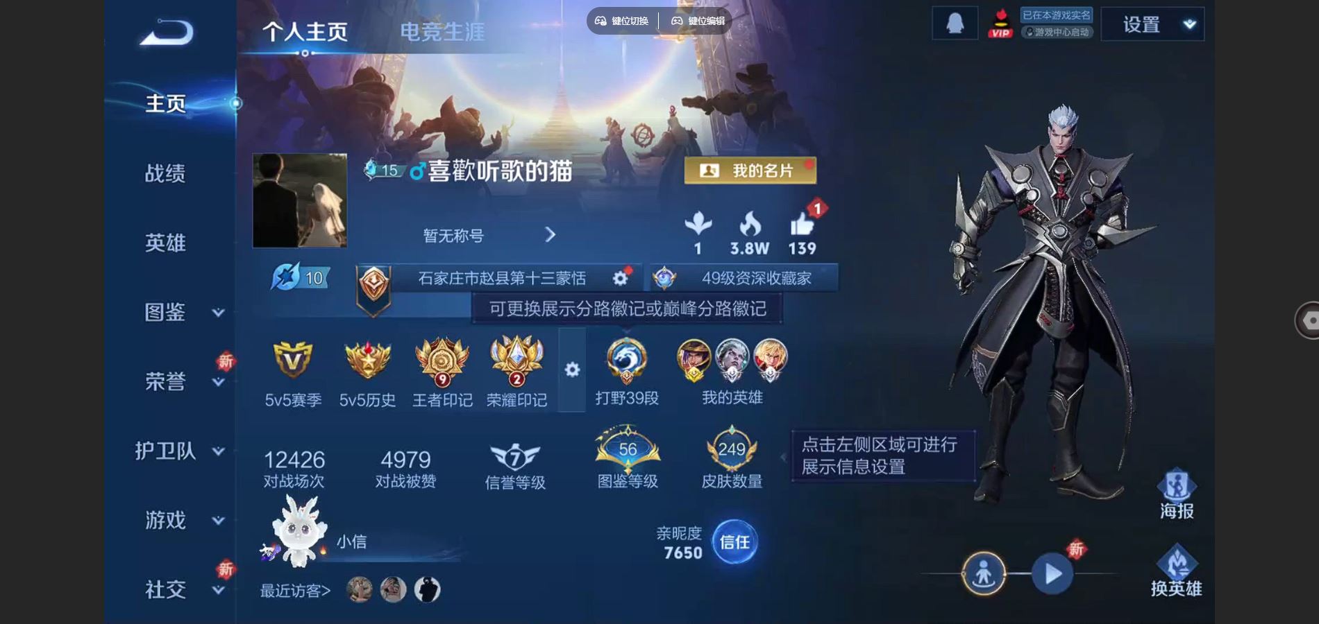 WZCMW3366716王者荣耀账号详情图2 WZCMW3366716王者荣耀账号详情图2