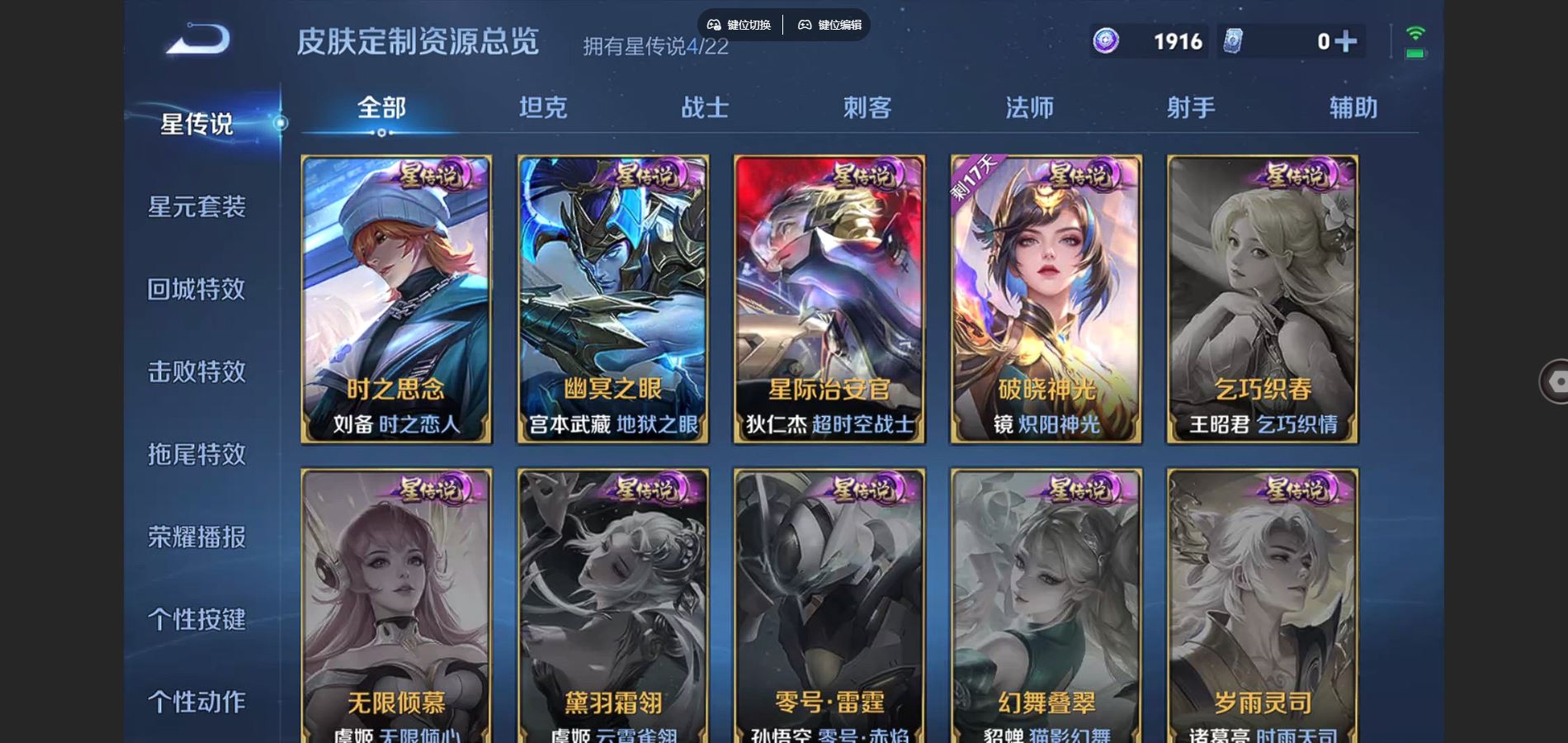 WZCMW3366716王者荣耀账号详情图8 WZCMW3366716王者荣耀账号详情图8