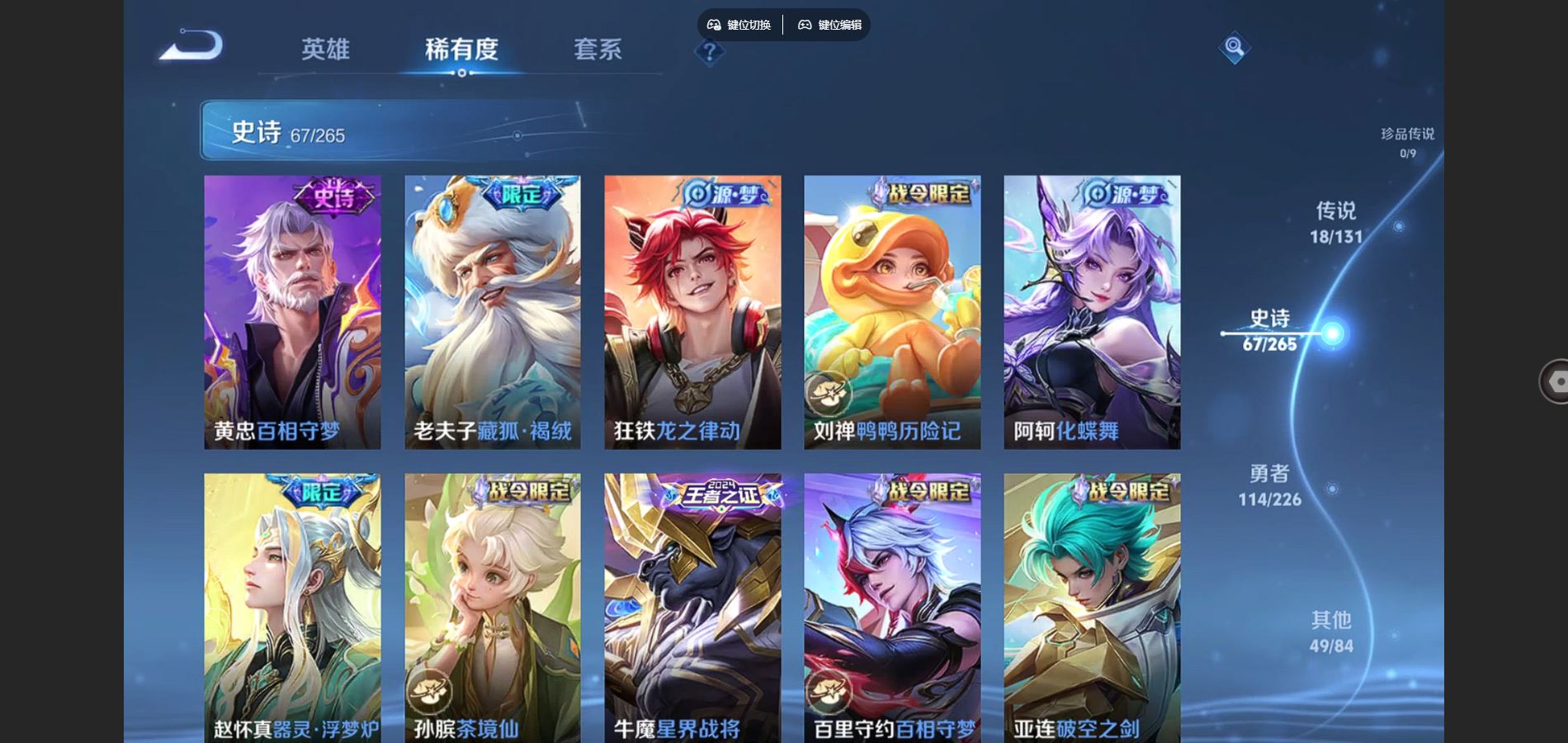 WZCMW3366716王者荣耀账号详情图10 WZCMW3366716王者荣耀账号详情图10