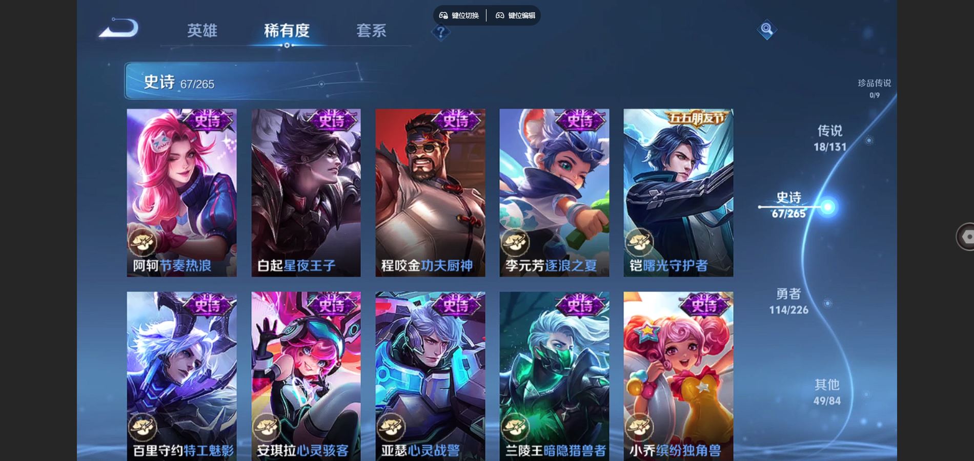 WZCMW3366716王者荣耀账号详情图17 WZCMW3366716王者荣耀账号详情图17