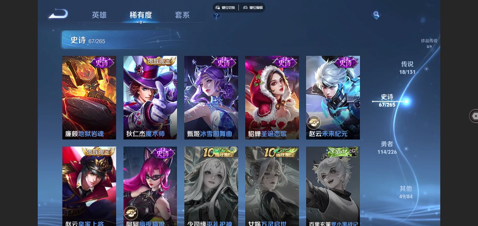 WZCMW3366716王者荣耀账号详情图19 WZCMW3366716王者荣耀账号详情图19